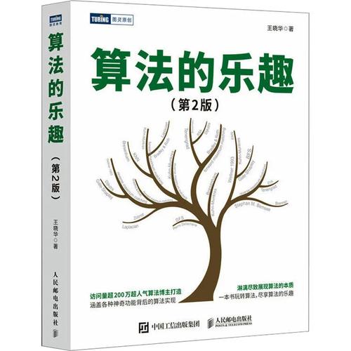王晓华 著 人民邮电出版社 软硬件技术 计算机理论