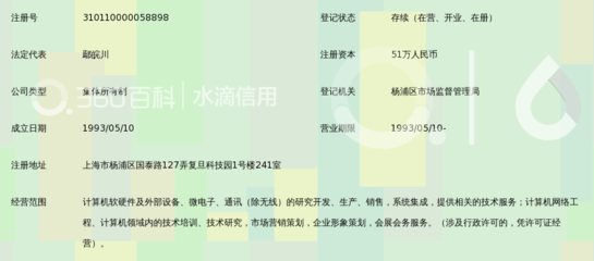 技术赋能与创新驱动 上海奇软计算机技术开发中心的软硬件开发之路