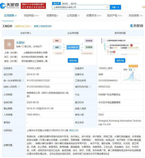 拼多多关联公司申请“夕夕饼”“夕夕糕”商标 技术开发版图再扩容