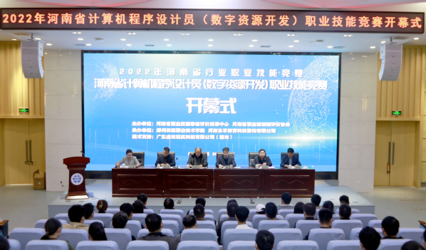 我校成功举办2022年河南省计算机程序设计员(数字资源开发)职业技能竞赛，聚焦计算机软硬件技术开发